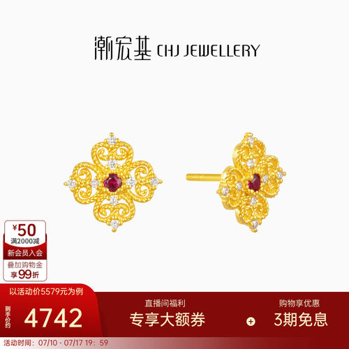 潮宏基繁星倩影黄金钻石耳钉足金红宝石古法高级轻奢镶嵌点钻W