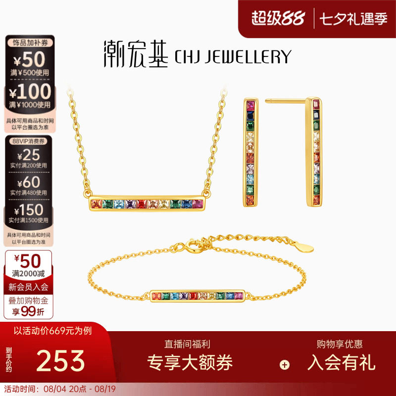 潮宏基追光彩虹糖银项链
