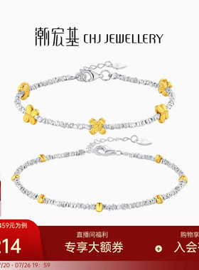 潮宏基蝶恋花S925银手链花朵银饰