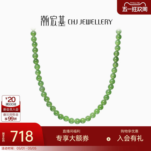 潮宏基18K金和田玉项链国风