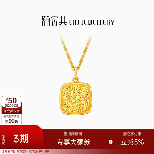 潮宏基IN+碎碎冰爆闪小方糖黄金项链足金套链锁骨链 Q卟生日礼物
