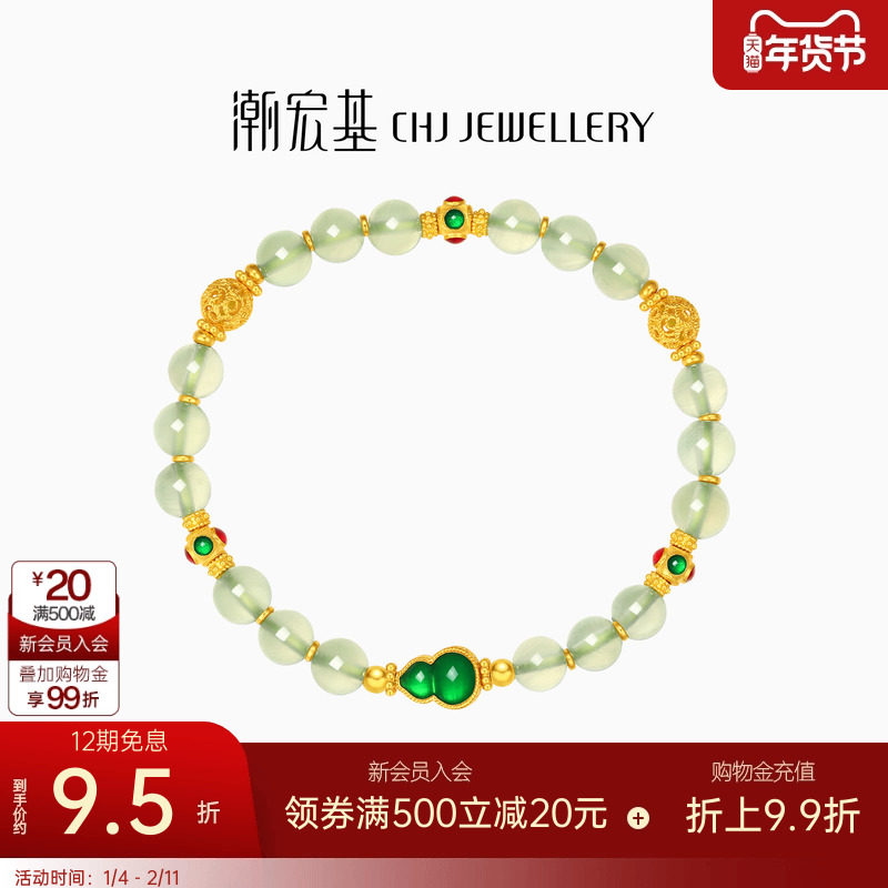 潮宏基臻金国色黄金葡萄石手链足金手串转运串珠古法鎏彩葫芦 卟,黄金,细金工艺计价黄金手链,淘宝优惠券,粉丝福利购,淘宝优惠卷
