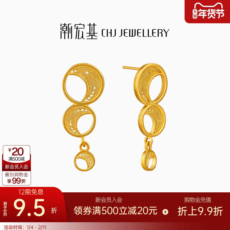 潮宏基非遗花丝弦月黄金耳钉5G耳饰足金花丝高奢高级感礼物 卟,黄金,细金工艺计价黄金耳饰,淘宝优惠券,粉丝福利购,淘宝优惠卷