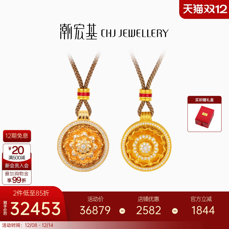 潮宏基故宫文化乾坤黄金钻石项链足金套链吊坠古法高级感镶嵌女X