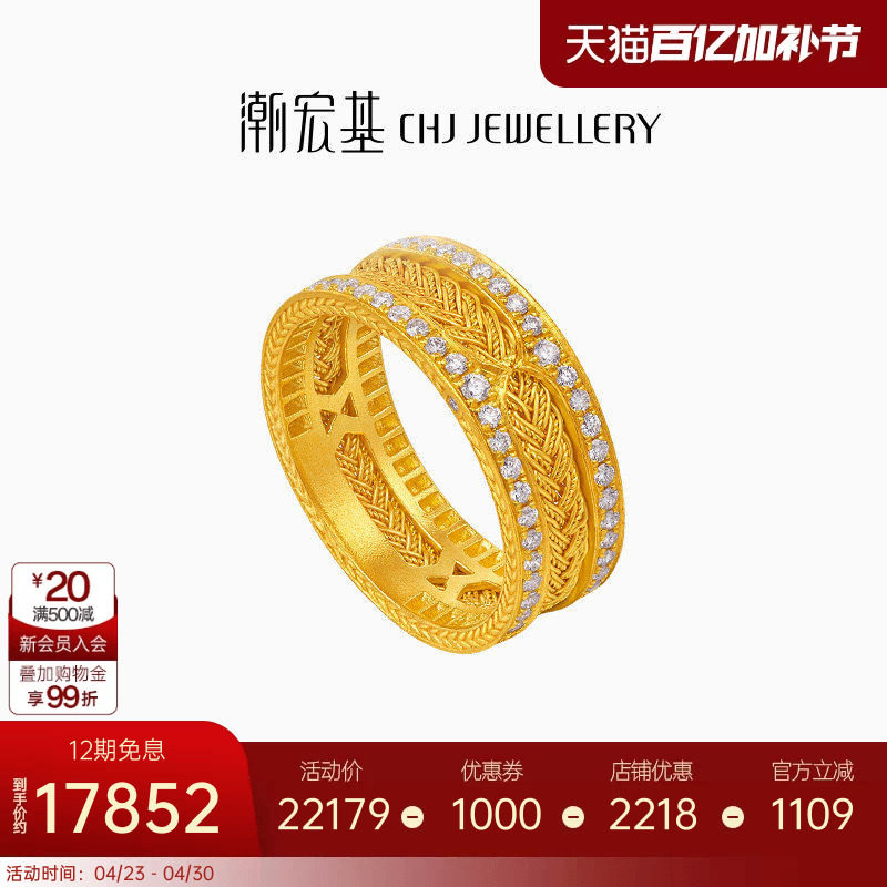 潮宏基花丝风雨桥黄金钻石戒指高级感非遗轻奢镶嵌送礼物女 X