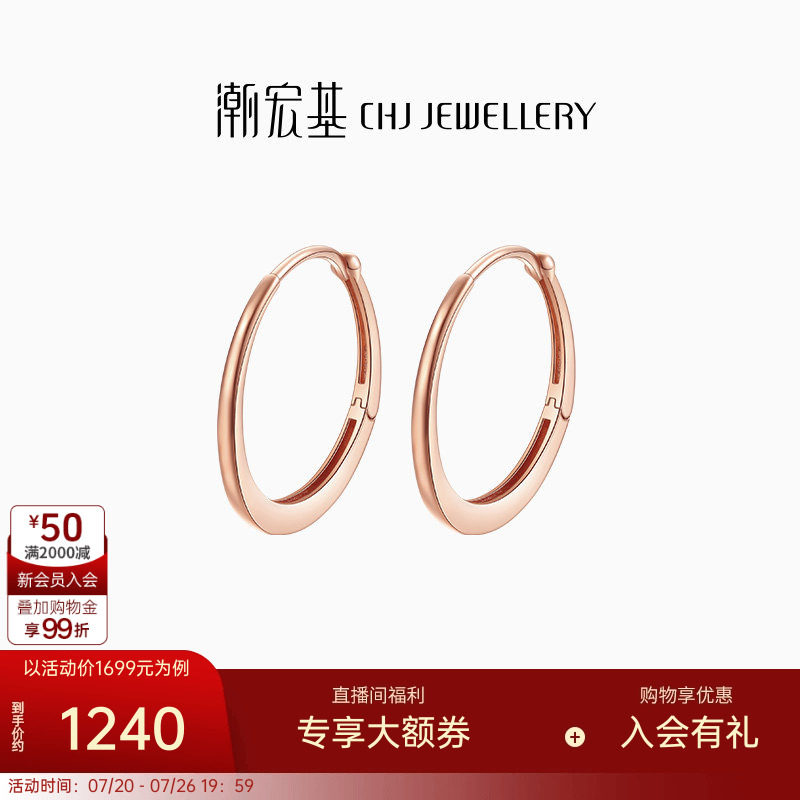 潮宏基至简红18K金耳钉耳扣玫瑰彩金耳环圆环欧美耳钩礼物送女友