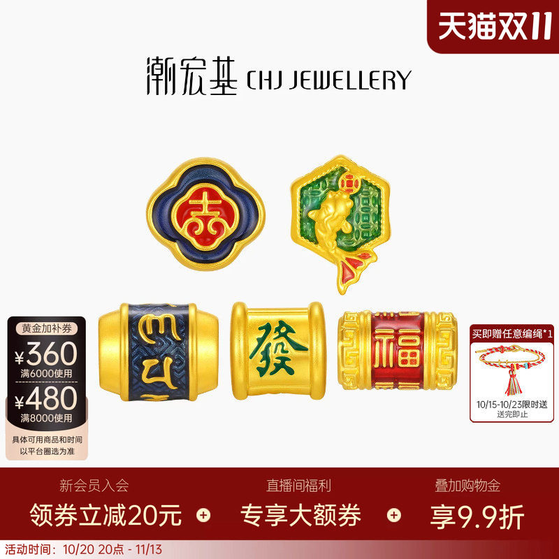 潮宏基国色足金转运珠黄金串珠5D硬金鎏彩锦鲤六字真言发财送礼