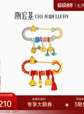 潮宏基生肖马足金吊坠S925银别针黄金挂坠胸针硬金鎏彩孕妇宝宝礼