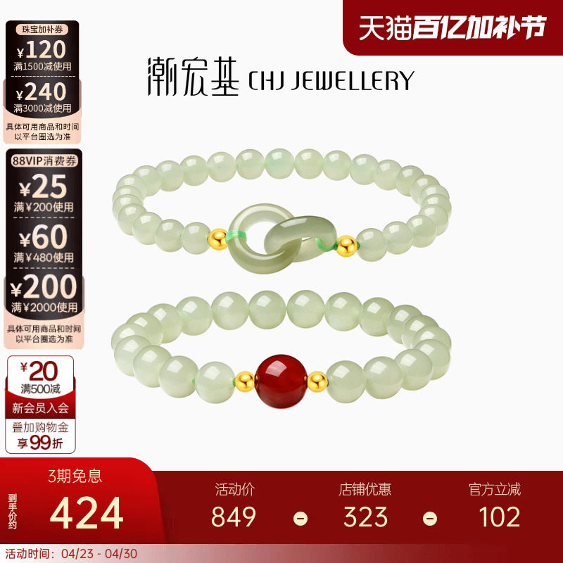 潮宏基倾玉黄18k金和田玉手链手串玉石青玉转运串珠玉髓新中式女