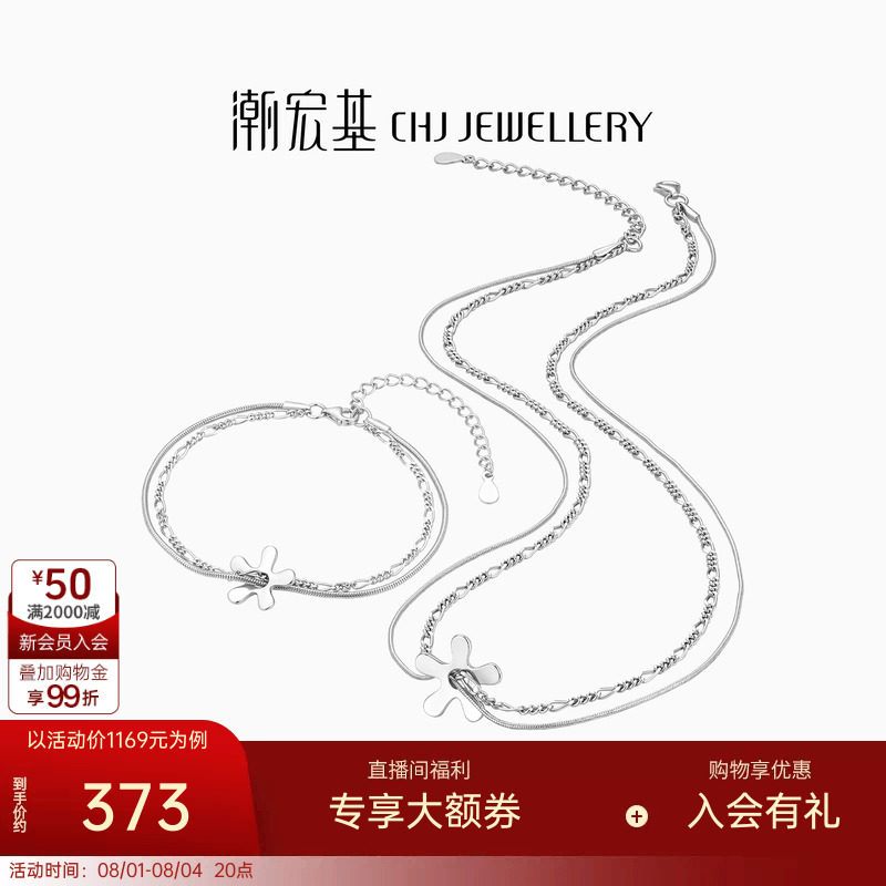 潮宏基s925银花朵颈饰手饰