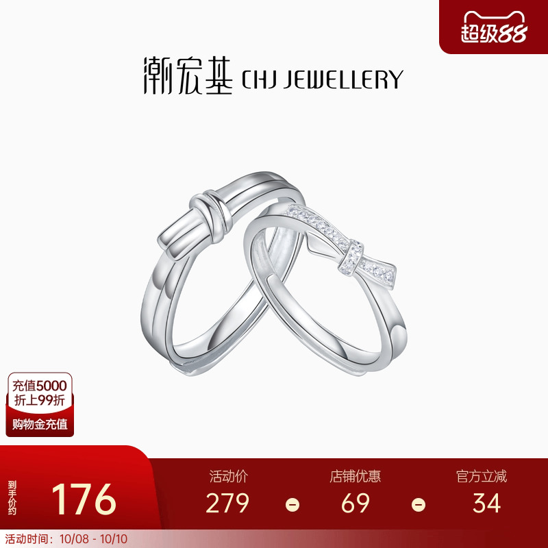 潮宏基S925银戒指情侣对戒时尚