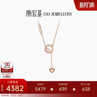 潮宏基悦己小幸运红18k项链玫瑰金锁骨女坠链套链礼物纪念礼物