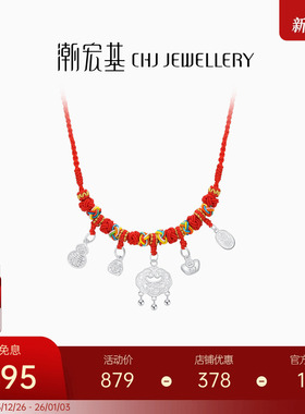 潮宏基好事发生宝护s925银项链银饰长命锁包宝宝项圈周岁满月礼物