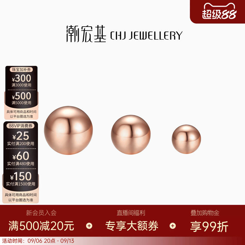 潮宏基空心豆豆时尚百搭18k金