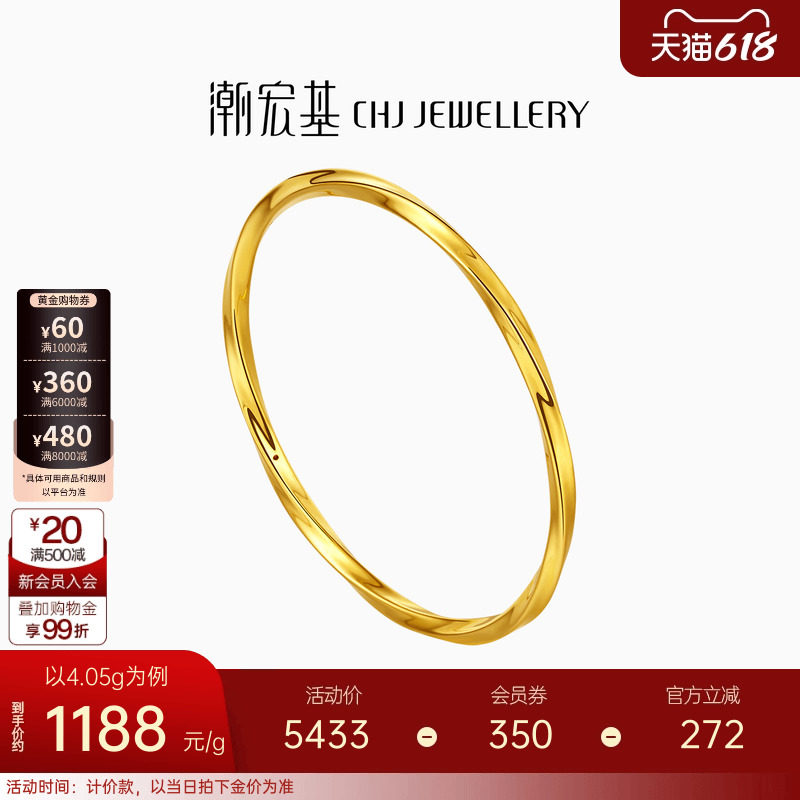 潮宏基御范足金手镯黄金手饰莫比乌斯环5D硬金空心时尚礼物 计价
