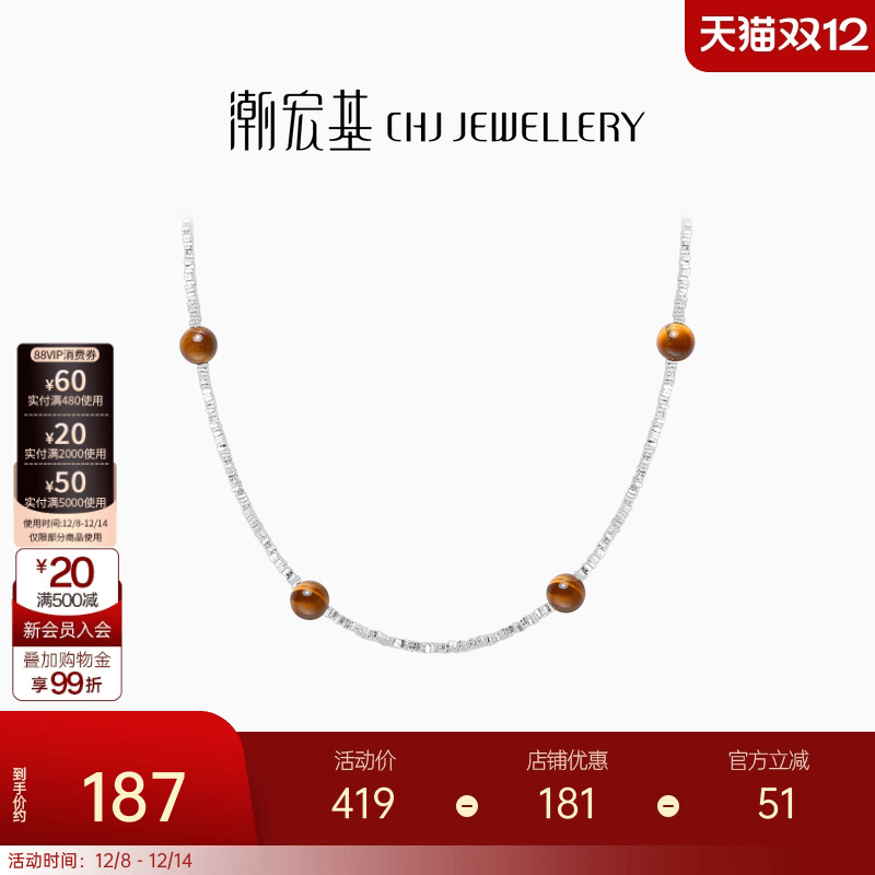 潮宏基闪耀银河s925银虎眼石项链