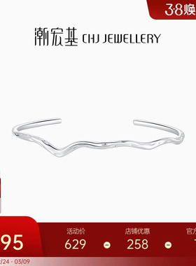 潮宏基至简s925银手镯银饰镯子纽纹简约时尚ins风百搭礼物情人节