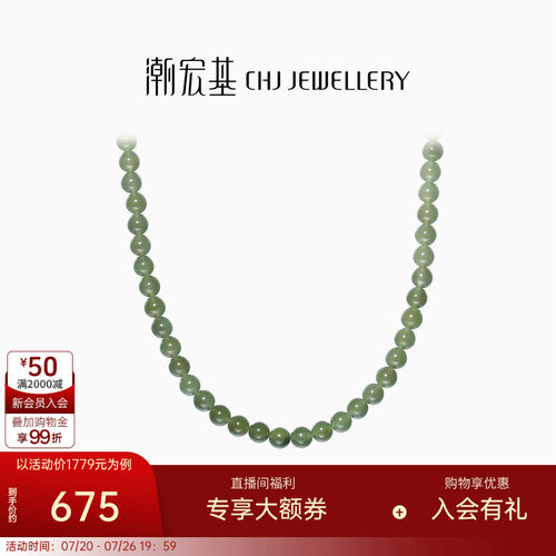 潮宏基倾玉S925银和田玉项链