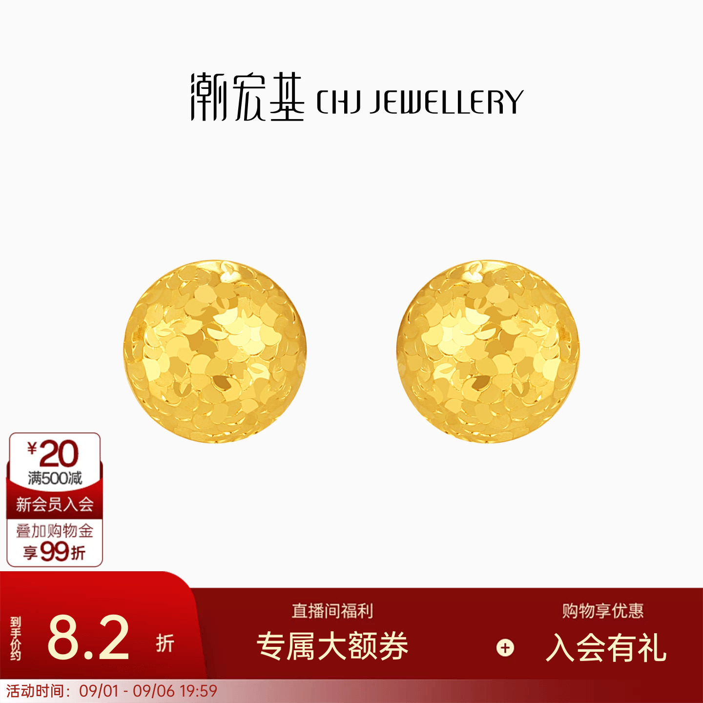 潮宏基高光金爆闪小灯泡碎碎冰足金耳钉黄金耳饰生日送礼 计价