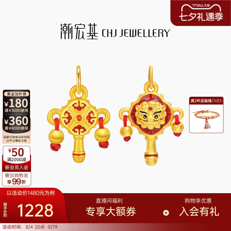 潮宏基臻金瑞兽黄金串珠足金转运珠吊坠5D硬金鎏彩拨浪鼓礼物宝宝