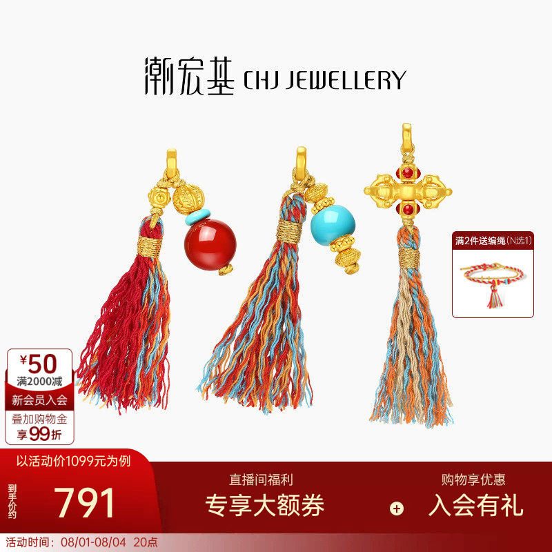 潮宏基盘缠金黄金吊坠足金挂坠5D硬金鎏彩流苏新中式女生日礼物