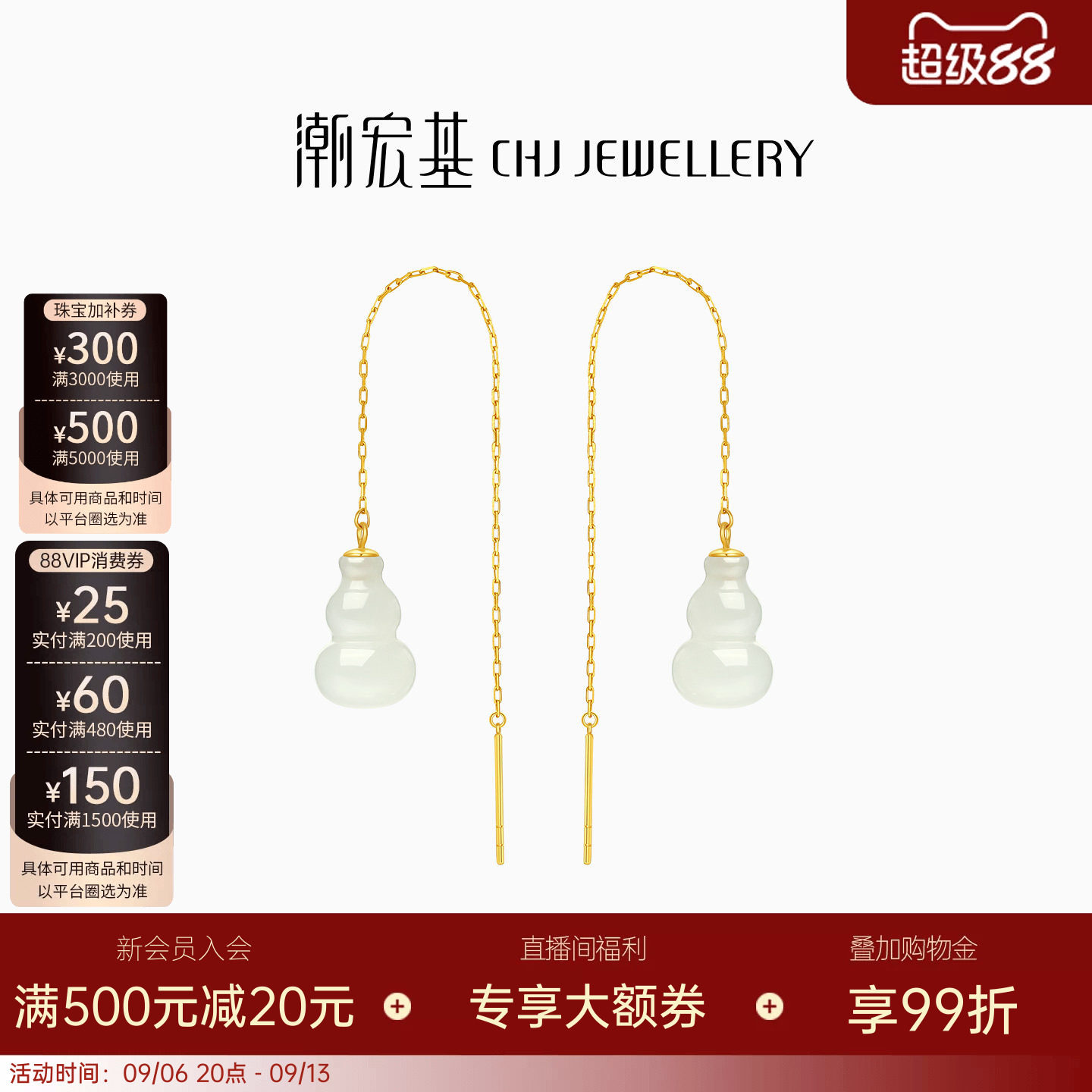 潮宏基黄18K金和田玉耳环