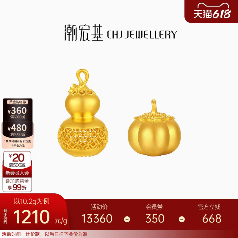 潮宏基传家宝福禄喜柿黄金摆件投资金葫芦链商务礼手把件计价H