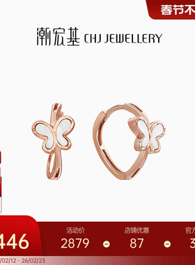 潮宏基18K金白母贝耳环彩金耳钉耳饰蝴蝶型时尚通勤百搭礼物X6