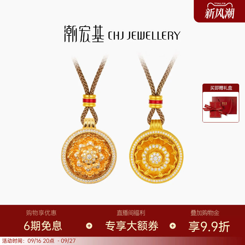 潮宏基故宫文化乾坤黄金钻石项链足金套链吊坠古法芙蓉叠瑞女XW