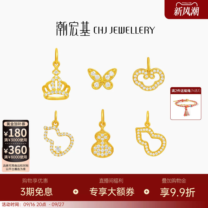 潮宏基繁星黄金钻石吊坠足金挂坠时尚镶嵌点钻葫芦福禄高级感送礼