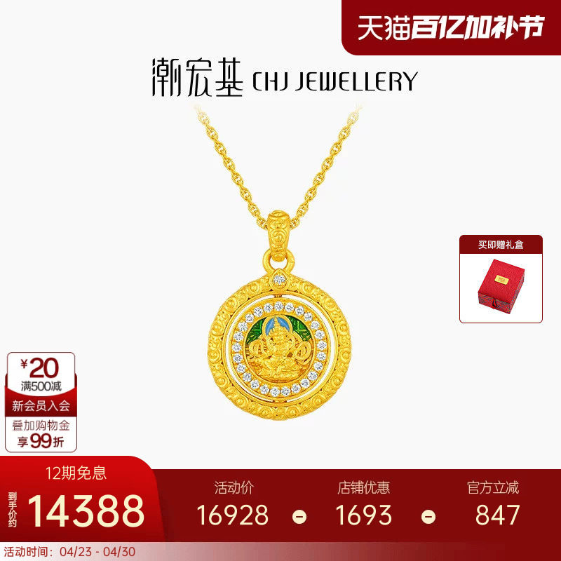 潮宏基臻金黄财神黄金钻石项链足金套链吊坠古法镶嵌可旋转双面XL