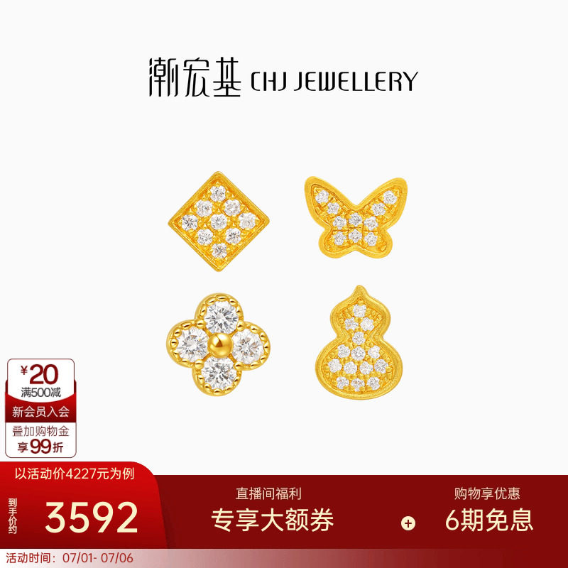 潮宏基繁星轻奢点钻足金钻石耳钉5G黄金耳饰时尚爆闪镶嵌生日