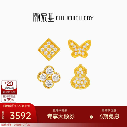 潮宏基繁星轻奢点钻足金钻石耳钉5G黄金耳饰时尚爆闪镶嵌生日