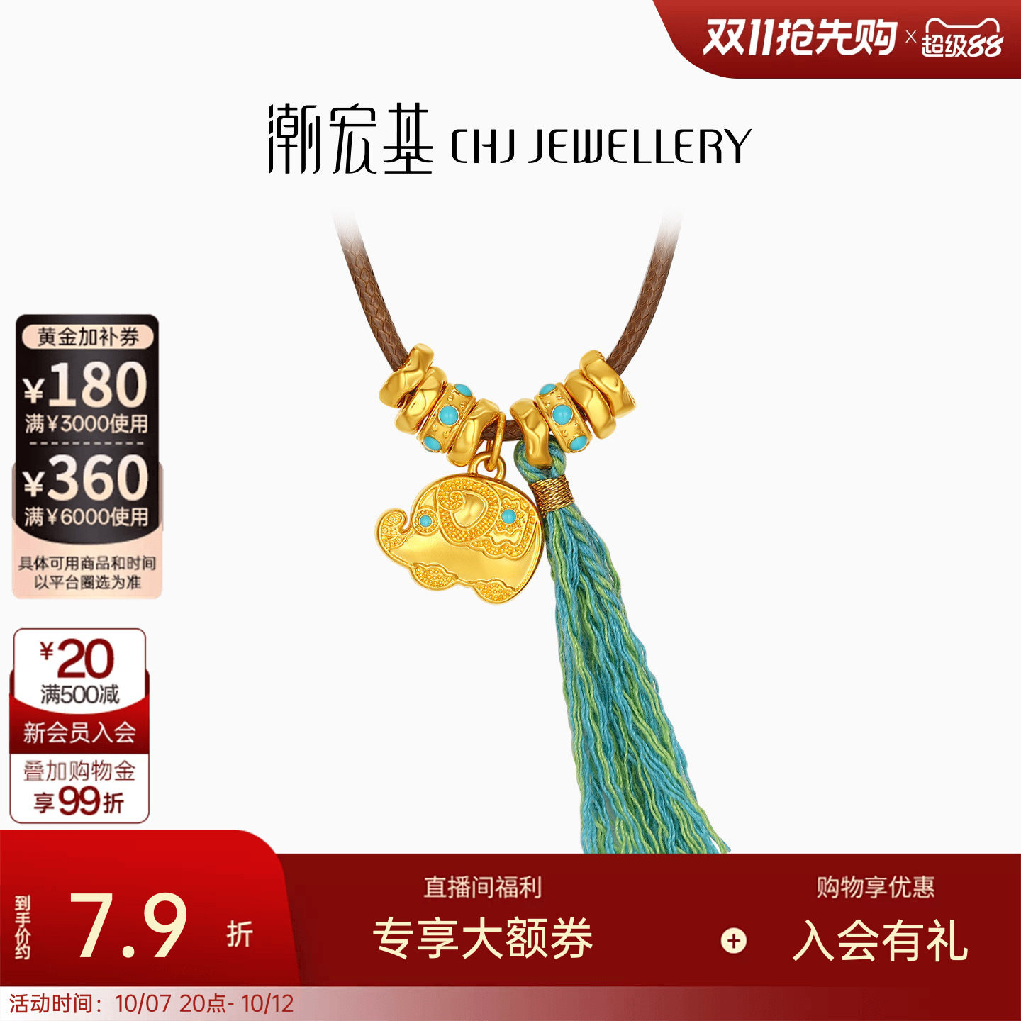 商品图片