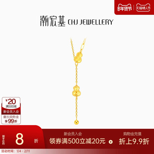 潮宏基高光金爆闪葫芦足金项链黄金坠链套链情人节新年女 计价