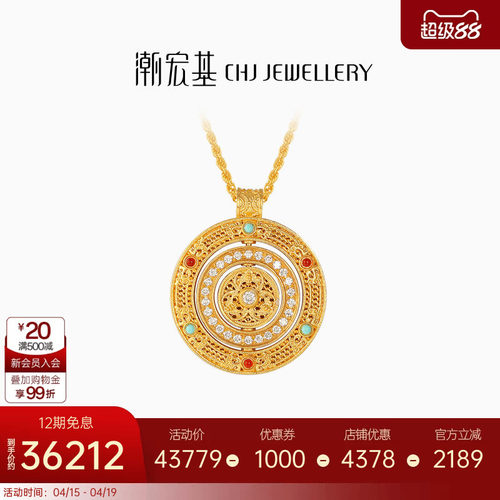 潮宏基臻金臻钻福运连绵黄金钻石项链古法镶嵌足金套链高级礼物X