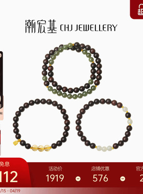 潮宏基足金小叶紫檀和田玉手串
