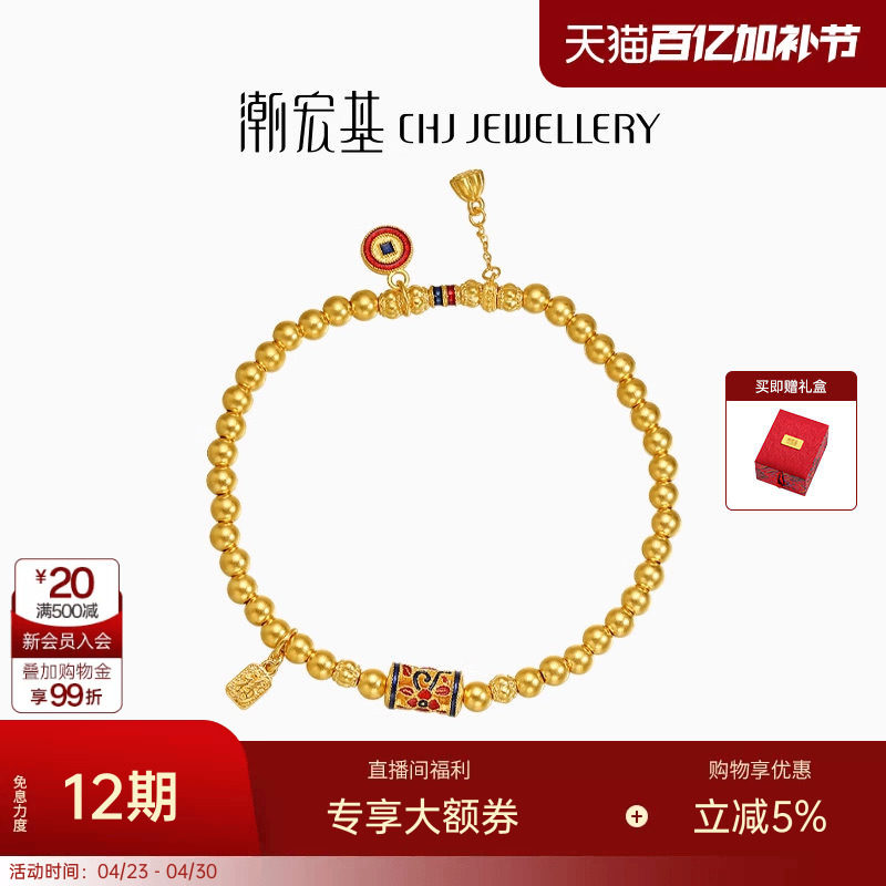 潮宏基臻金珍藏黄金手链足金手串古法珐琅莲蓬高级传承礼物 卟