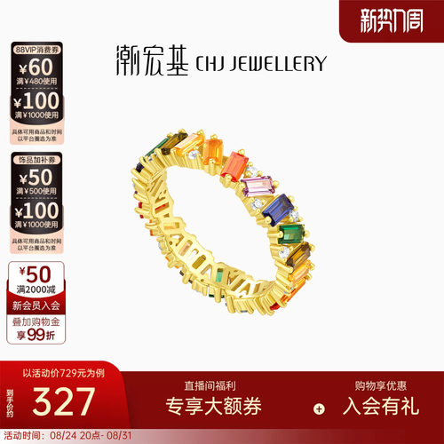 潮宏基玩色彩虹糖银戒指s925银