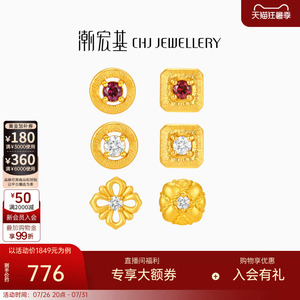 潮宏基御范镶嵌黄金耳钉钻石红宝石足金古法拉丝点钻七夕情人节