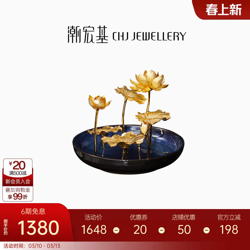 潮宏基蓝莲盆栽金箔摆件莲花莲叶高级感商务送礼纪念礼物礼品LX6