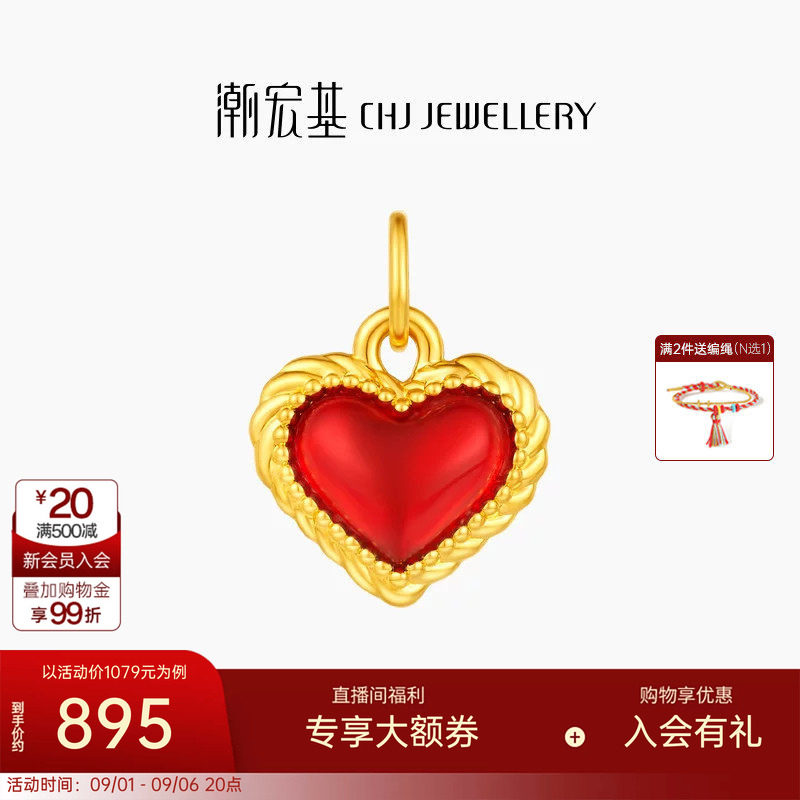 潮宏基IN+小心意黄金吊坠足金转运串珠5D硬金鎏彩爱心生日送礼