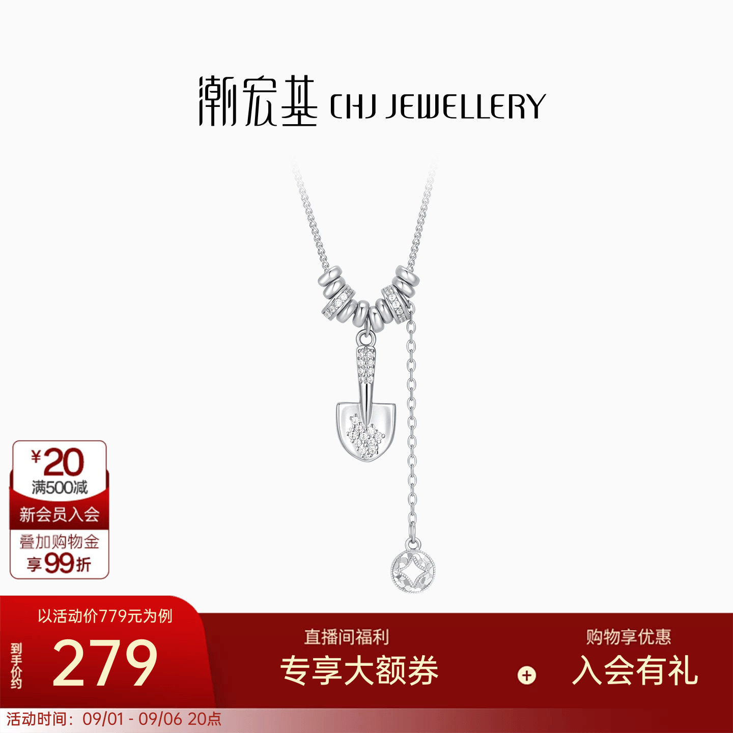 潮宏基追光银S925项链银链