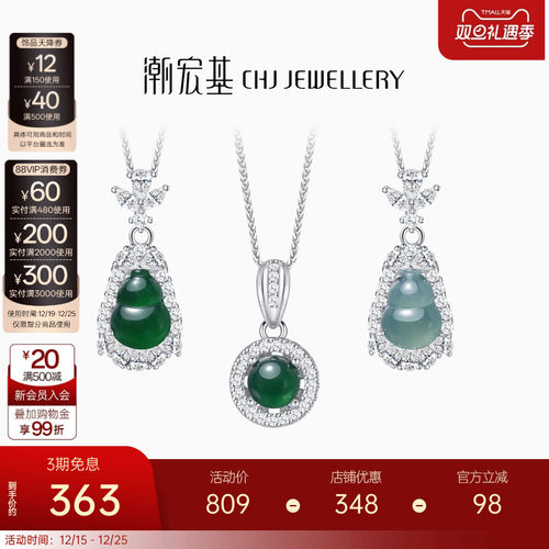 潮宏基s925银翡翠坠链