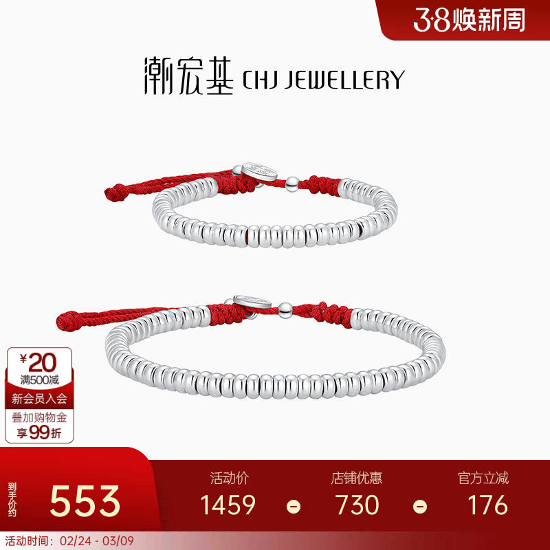 潮宏基好事发生宝护足银手链银饰手串手饰亲子宝宝儿童平安喜乐