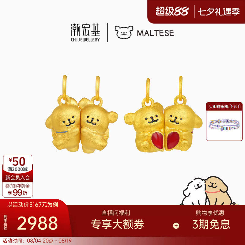 潮宏基线条小狗足金吊坠黄金硬金转运串珠磁吸好朋狗七夕情人节