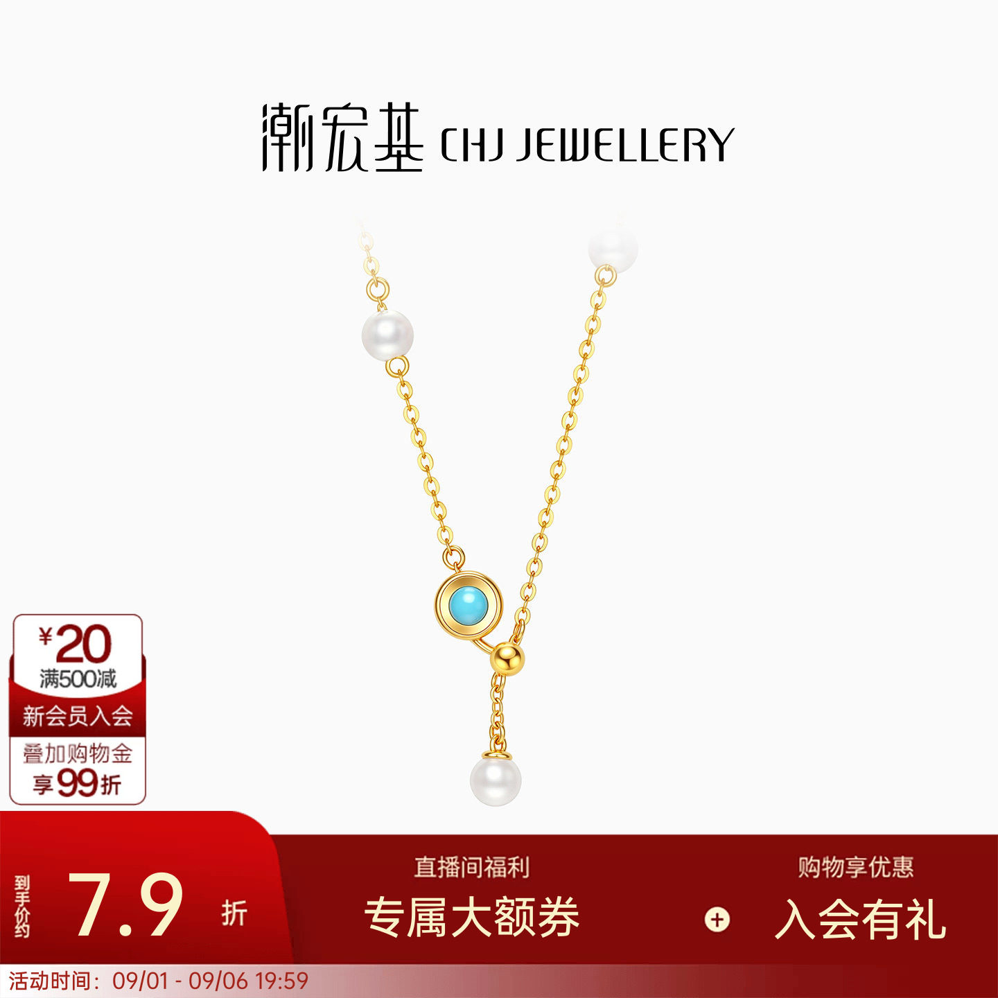 潮宏基至简足金珍珠项链黄金颈饰5GY型链时尚显白送送礼女计价