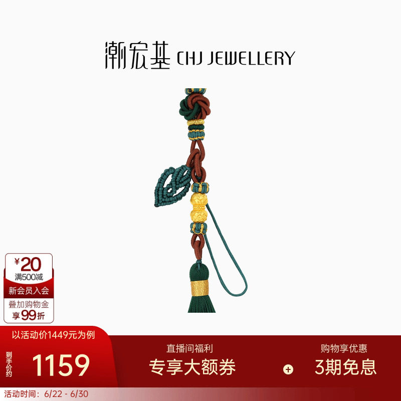 潮宏基宝护福佑并蒂莲转运串珠足金挂件黄金钥匙挂饰车挂绳送礼