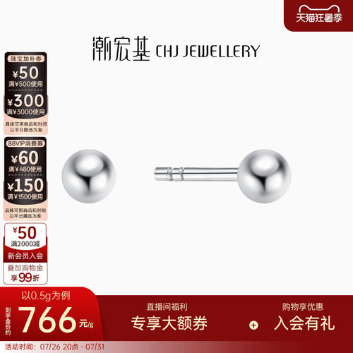 潮宏基铂金PT950耳钉耳饰