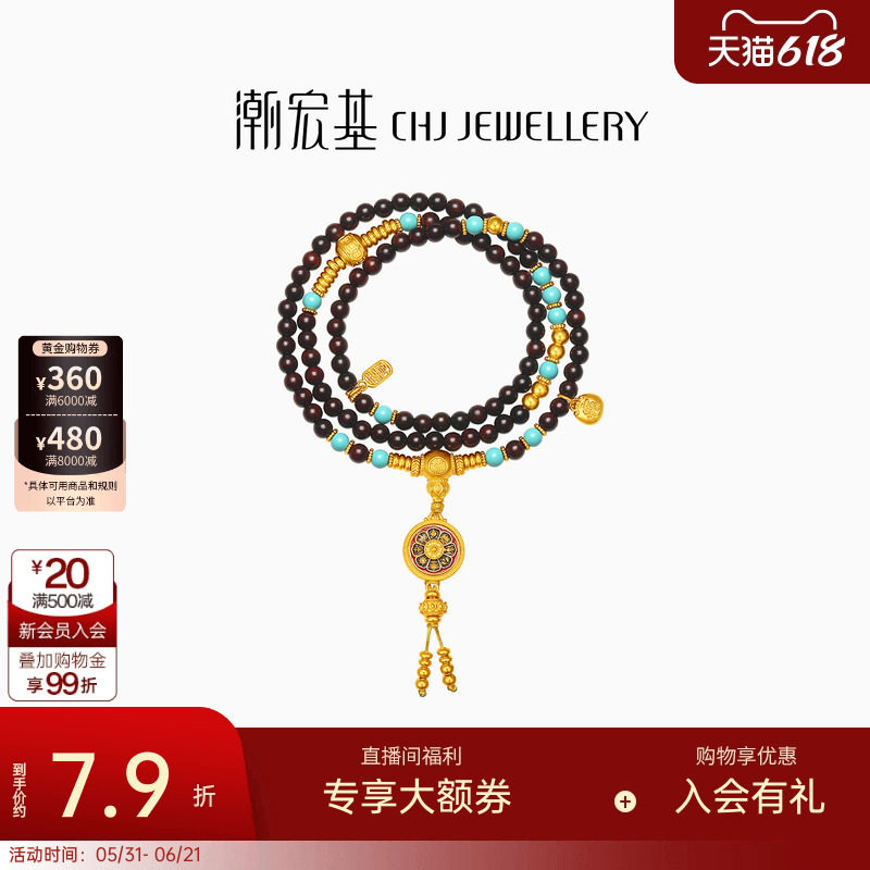 潮宏基弘黄金项链古法足金小叶紫檀仿绿松石手链葫芦坠链女计价